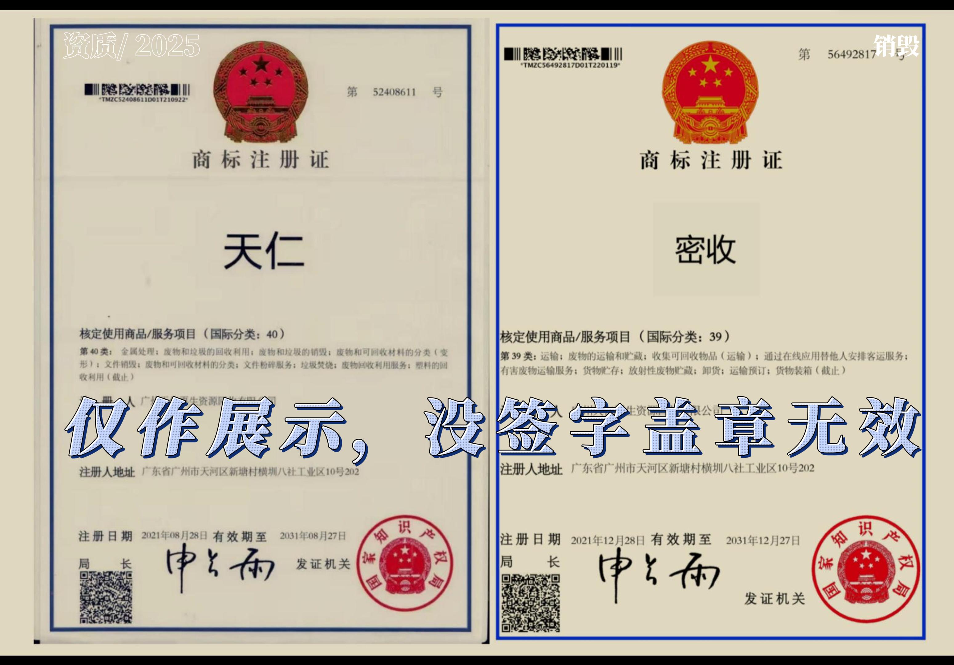 产品作业生产销毁资质