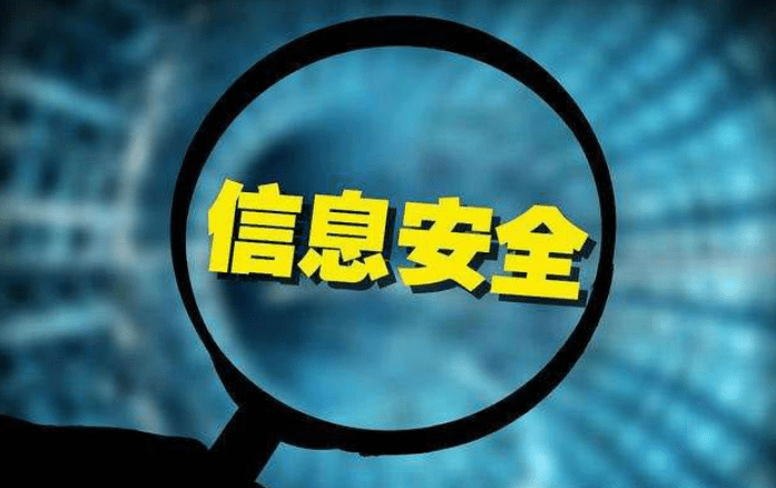 【2023年文件信息泄露事件汇总】数据安全的重要性