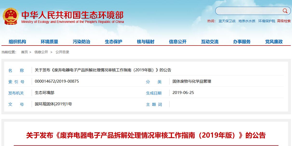 广州电子产品销毁处理