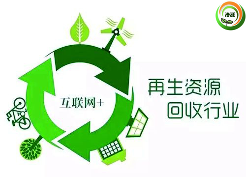 广州废品回收，生活垃圾分类处理