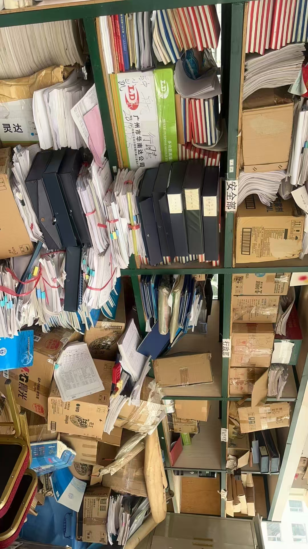 广州荔湾文件销毁公司