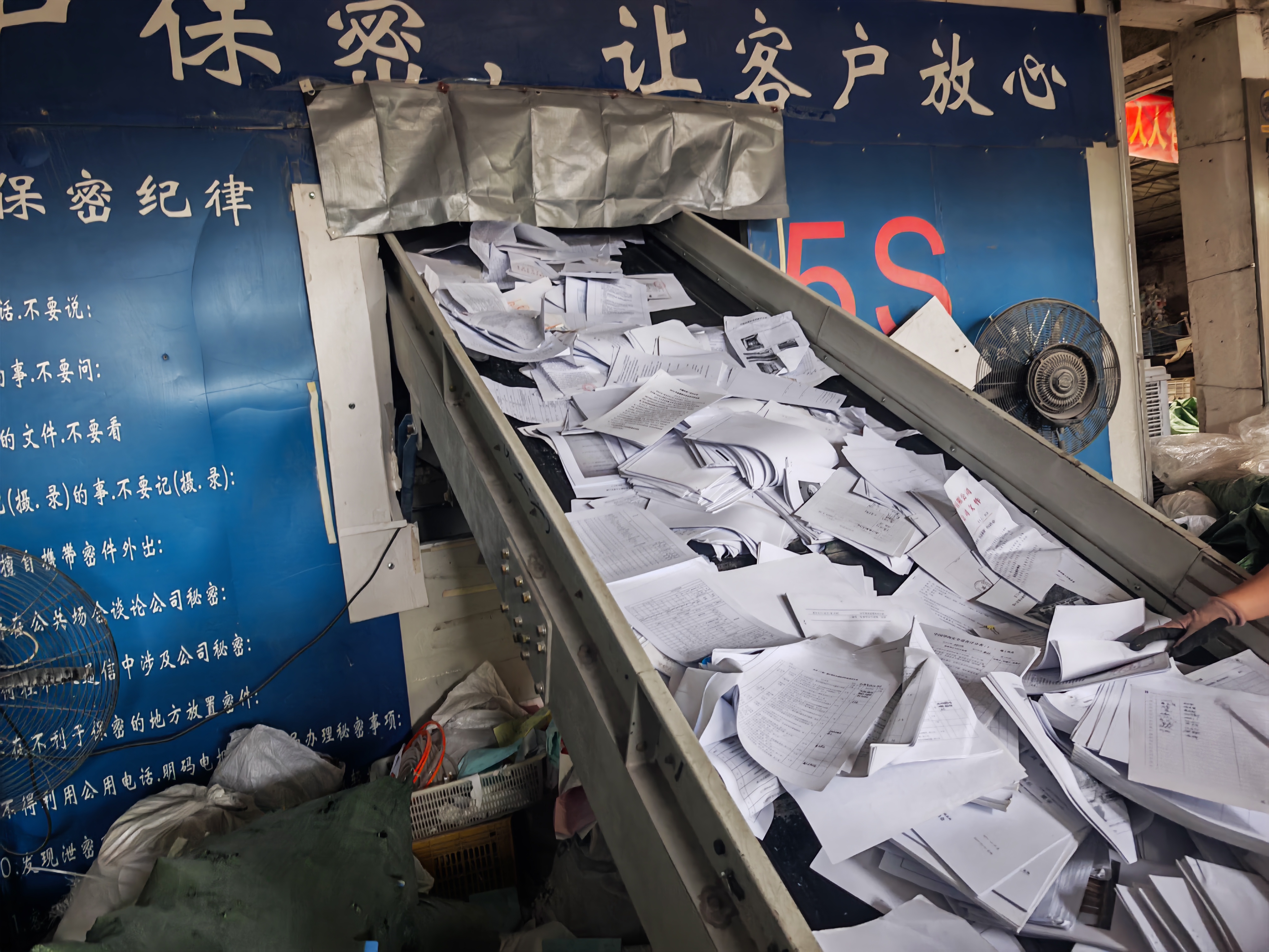 广州越秀标书销毁公司