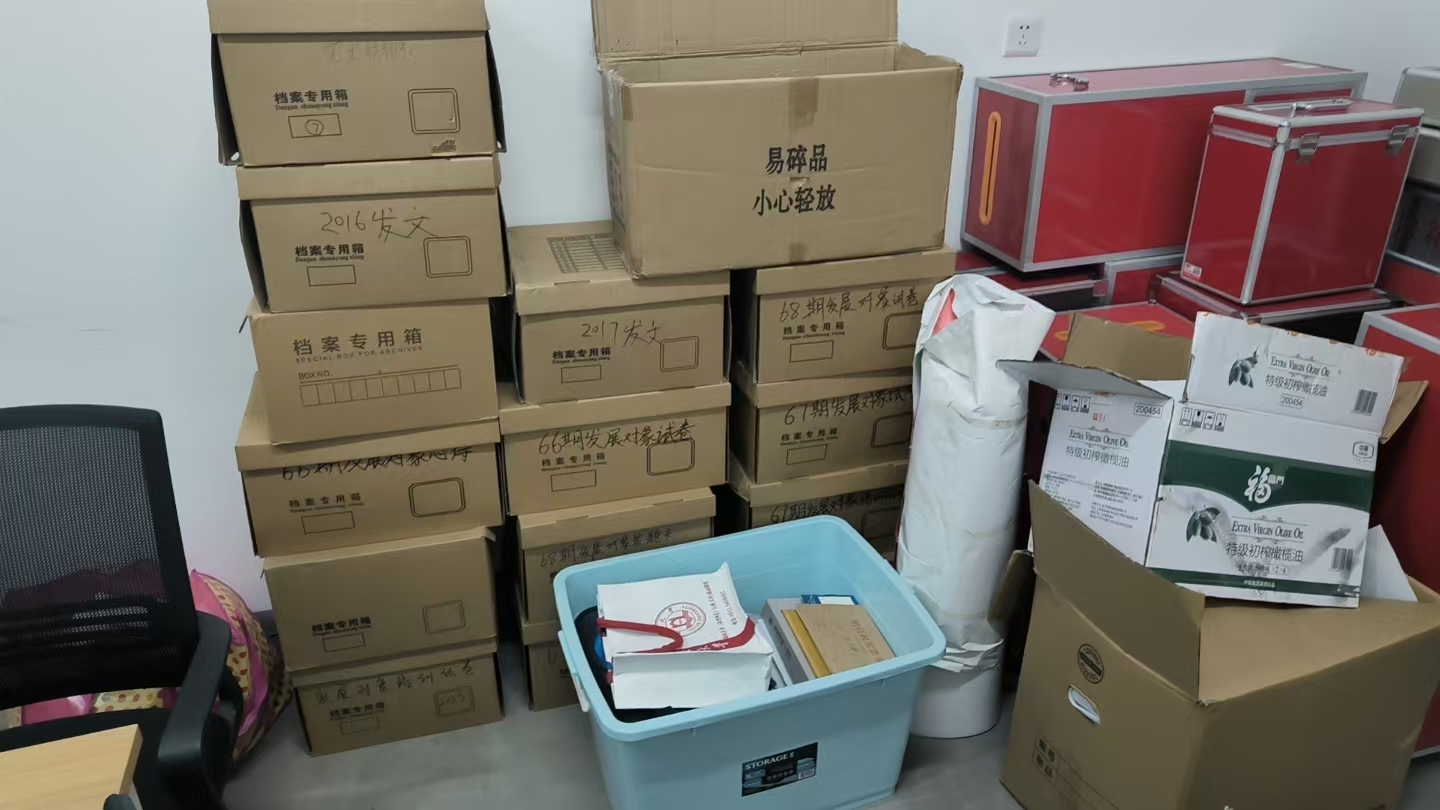 学校大学文件销毁